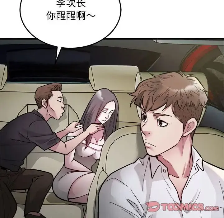 好运出租车-第24話 - 图片 66