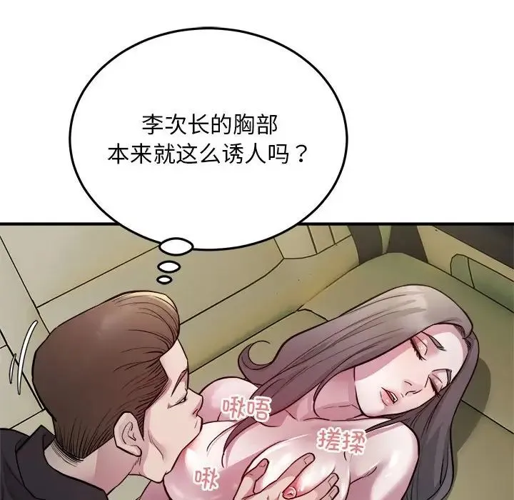好运出租车-第24話 - 图片 72