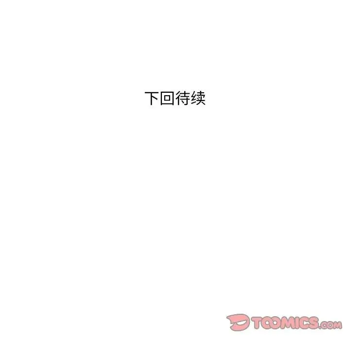好运出租车第24話