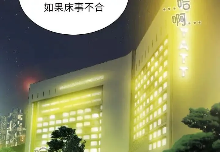 不可抗拒的吸引第19話