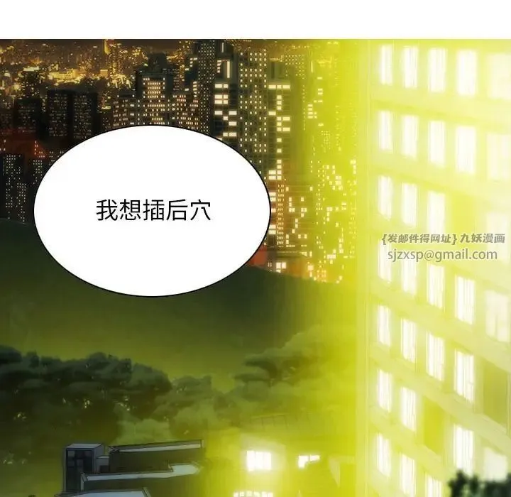 不可抗拒的吸引-第19話 - 图片 22