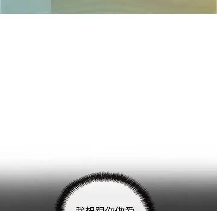 不可抗拒的吸引-第19話 - 图片 37