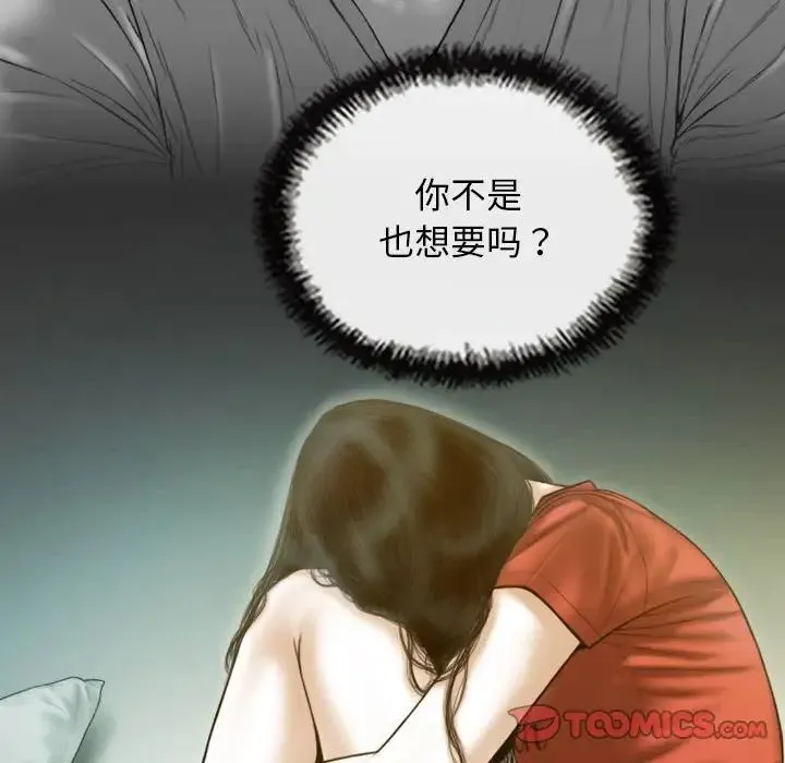 不可抗拒的吸引-第19話 - 图片 39