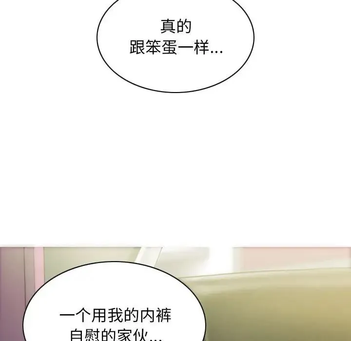 不可抗拒的吸引第19話