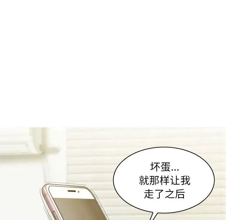 不可抗拒的吸引-第19話 - 图片 45