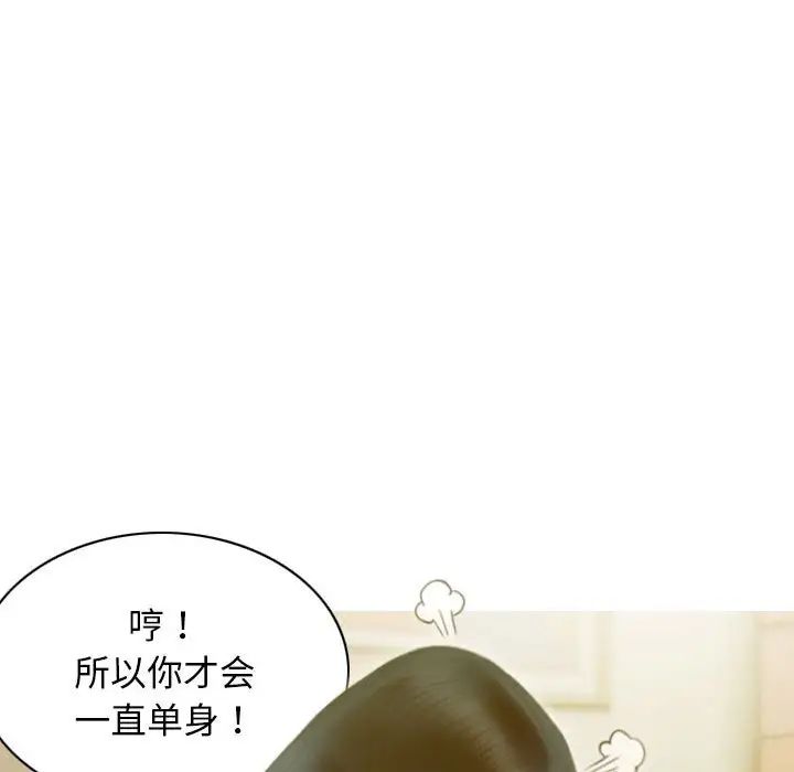 不可抗拒的吸引第19話