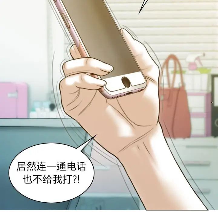 不可抗拒的吸引第19話