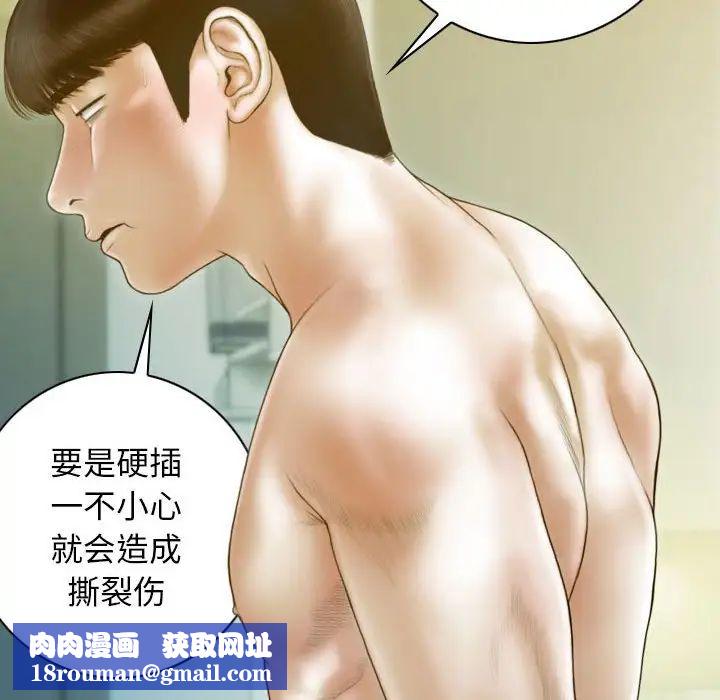 不可抗拒的吸引第19話