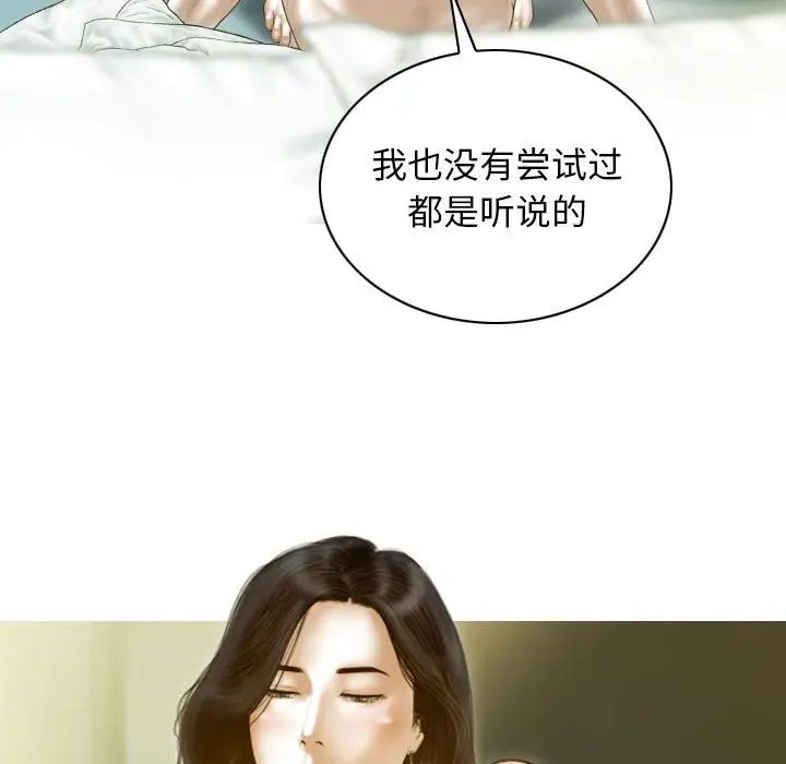 不可抗拒的吸引第19話