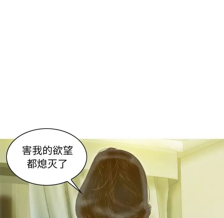 不可抗拒的吸引第19話