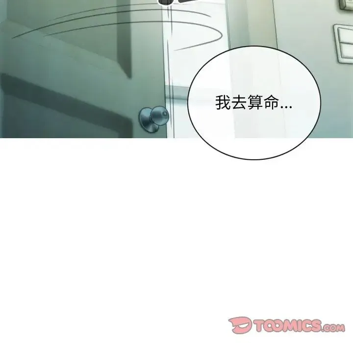 不可抗拒的吸引-第19話 - 图片 102