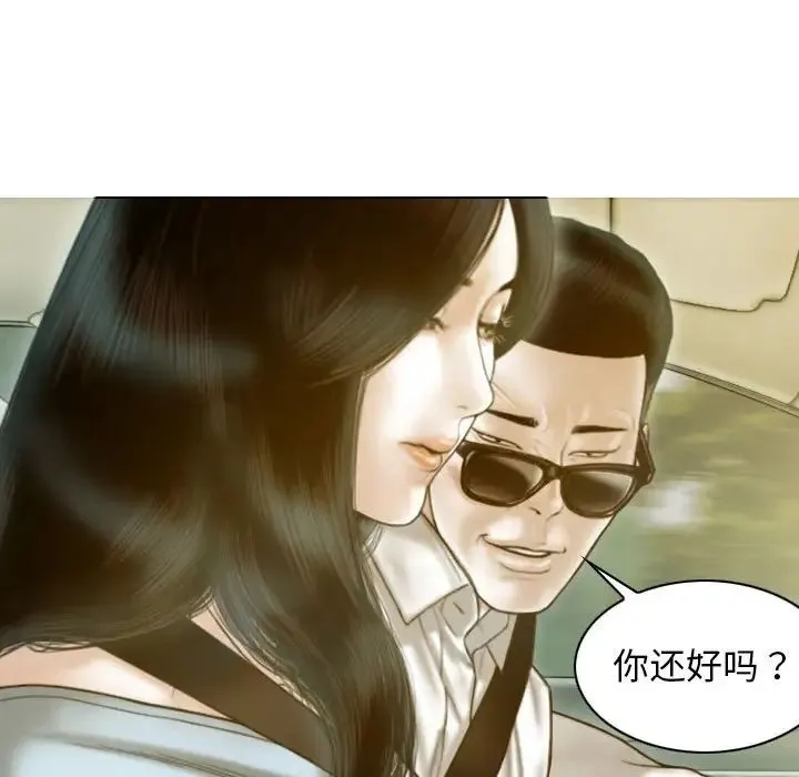 不可抗拒的吸引-第19話 - 图片 112