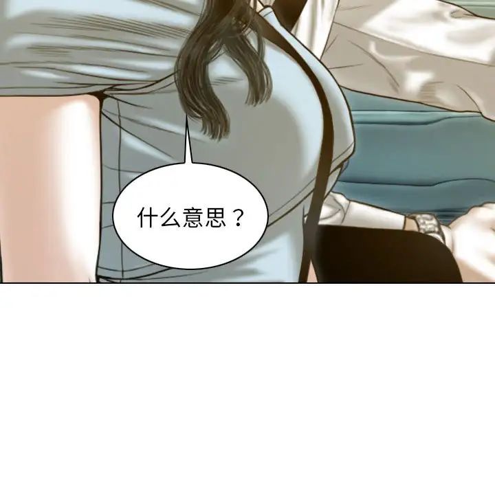 不可抗拒的吸引第19話