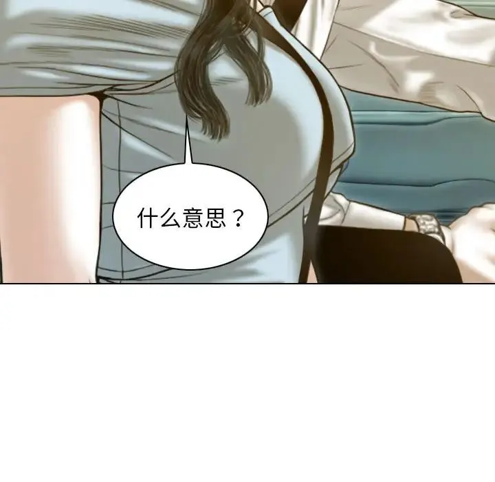 不可抗拒的吸引第19話