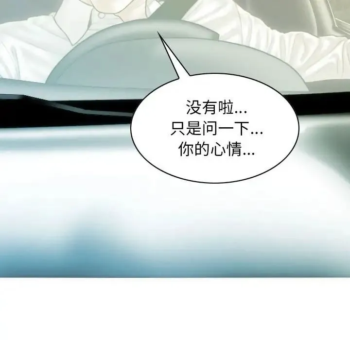 不可抗拒的吸引第19話