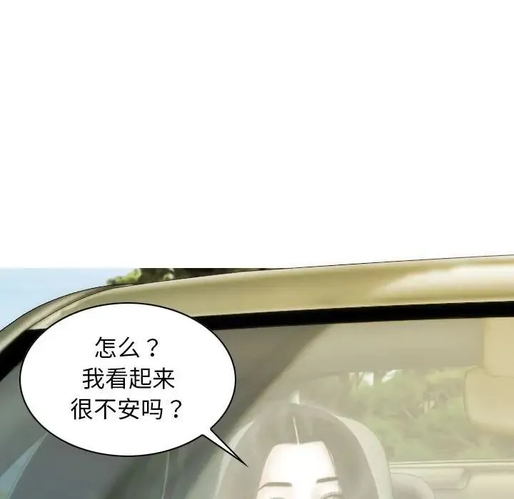 不可抗拒的吸引-第19話 - 图片 116