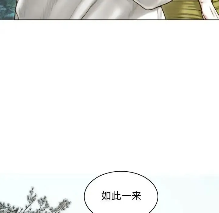 不可抗拒的吸引-第19話 - 图片 143