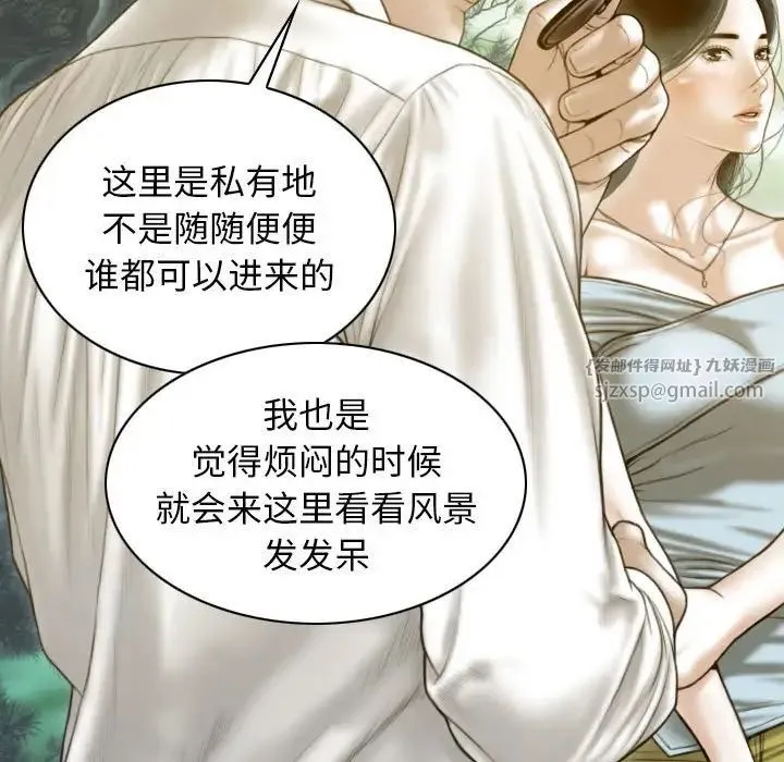 不可抗拒的吸引-第19話 - 图片 142