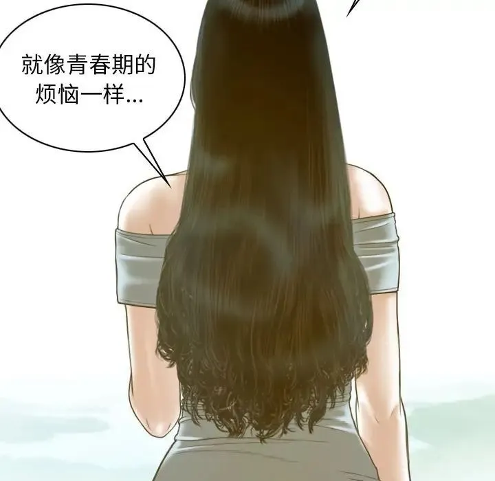 不可抗拒的吸引第19話