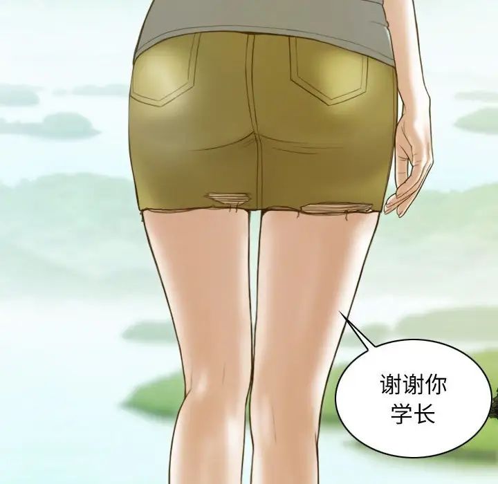 不可抗拒的吸引第19話