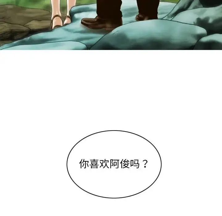 不可抗拒的吸引-第19話 - 图片 159