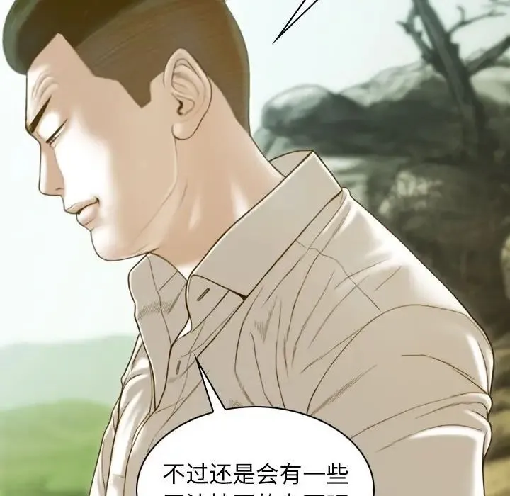 不可抗拒的吸引-第19話 - 图片 155