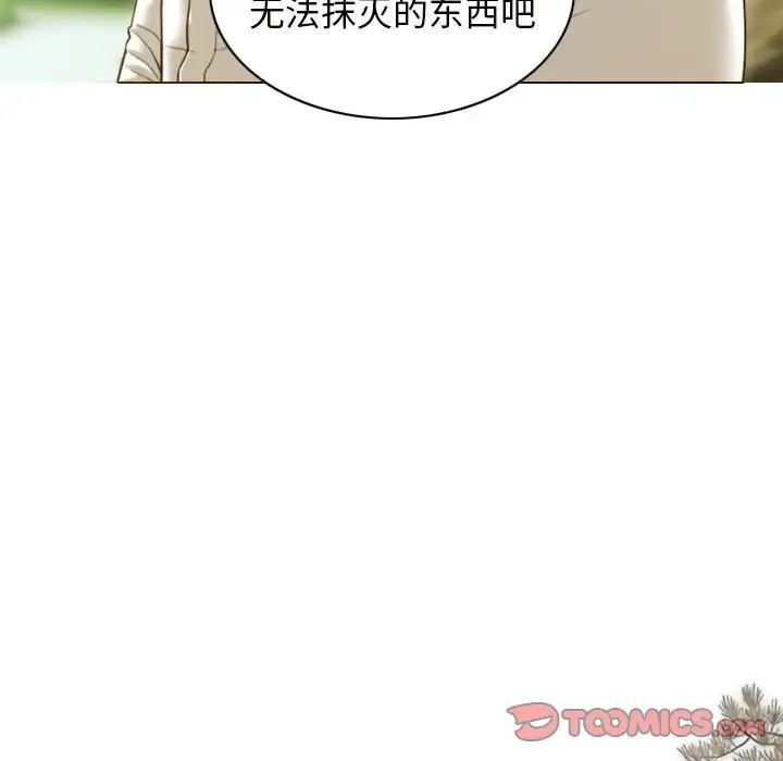 不可抗拒的吸引第19話