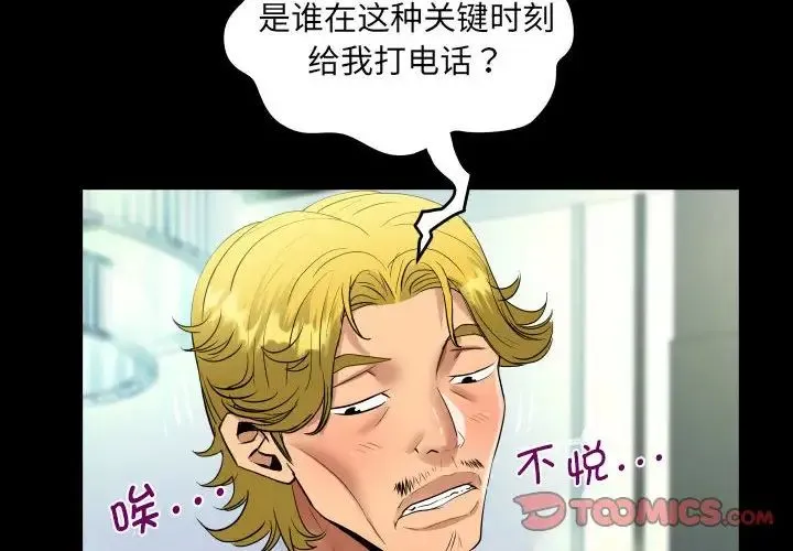 阿姨第127話