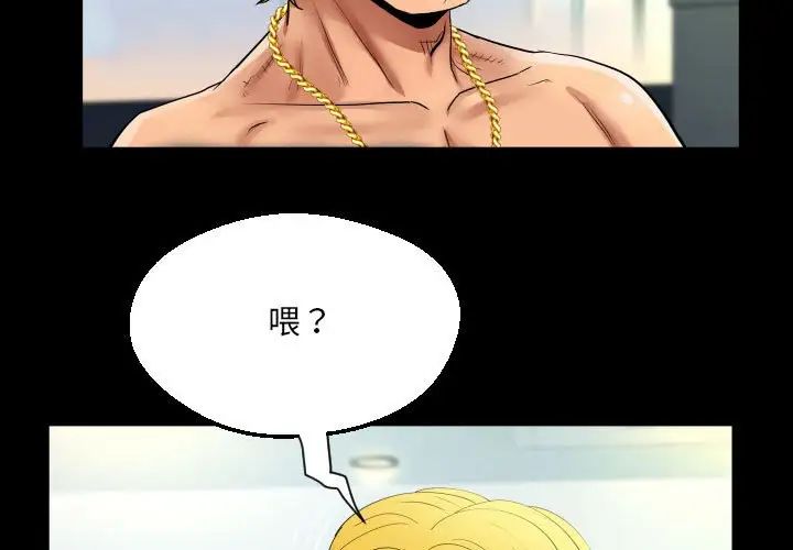 阿姨第127話