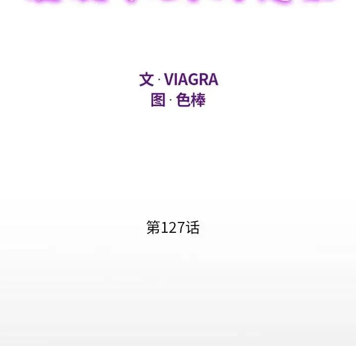 阿姨-第127話 - 图片 12