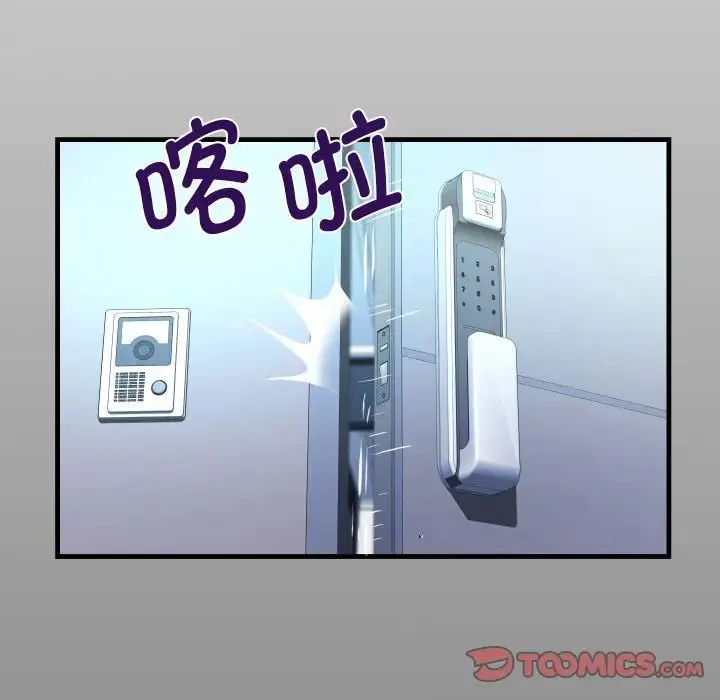 阿姨-第127話 - 图片 14