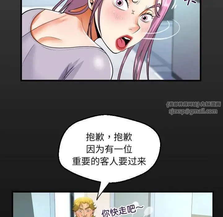 阿姨第127話
