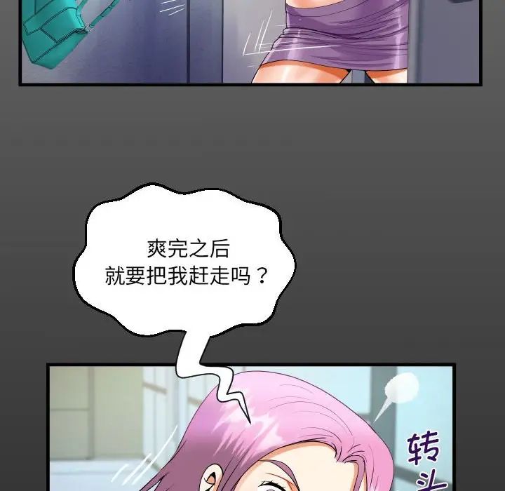 阿姨第127話