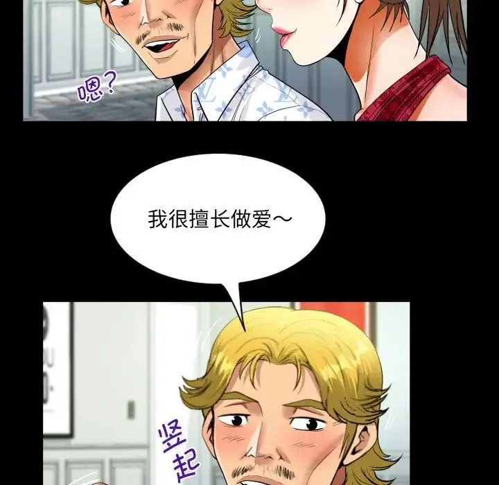 阿姨-第127話 - 图片 45