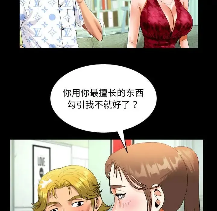 阿姨-第127話 - 图片 44