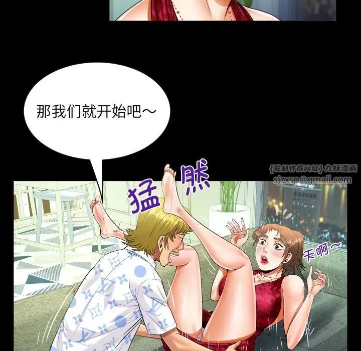 阿姨第127話