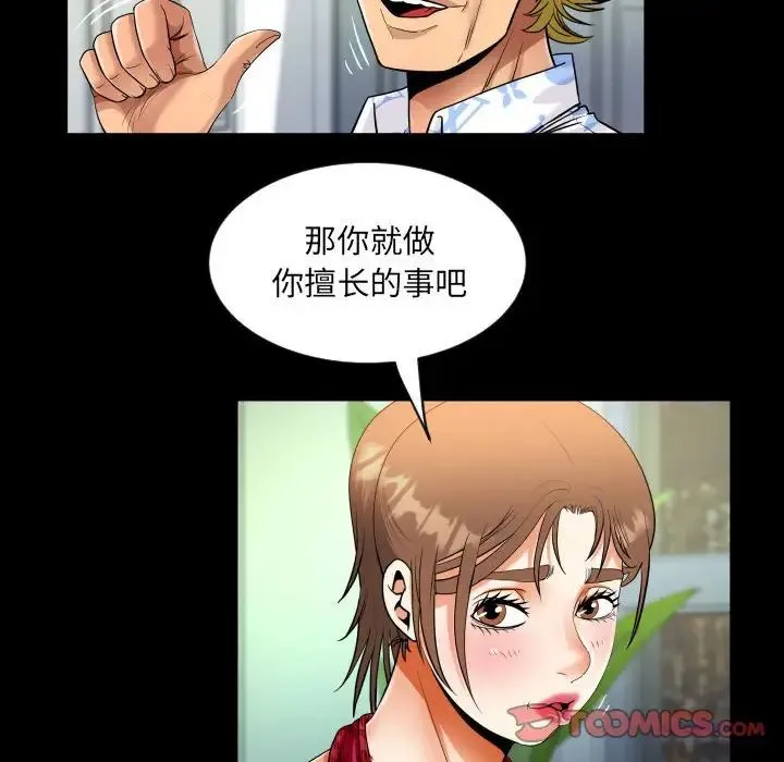 阿姨-第127話 - 图片 46