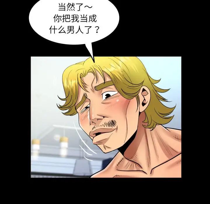 阿姨第127話