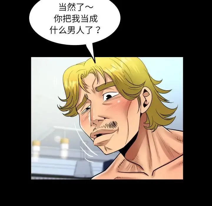 阿姨-第127話 - 图片 55