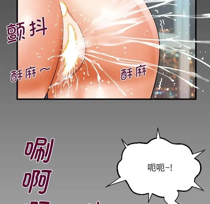 阿姨-第127話 - 图片 80