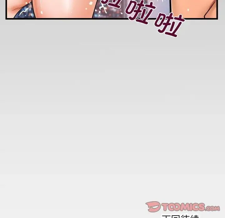 阿姨-第127話 - 图片 82