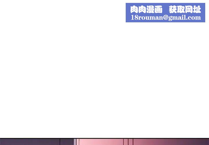 脱轨关系第16話