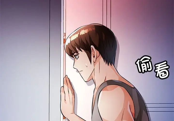 脱轨关系第16話