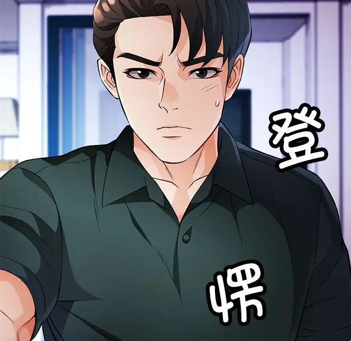 脱轨关系第16話