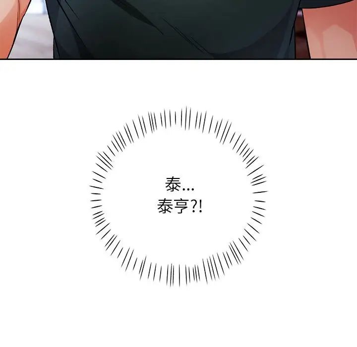 脱轨关系第16話