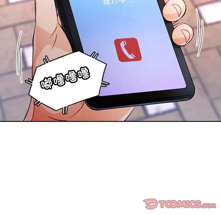 脱轨关系第16話