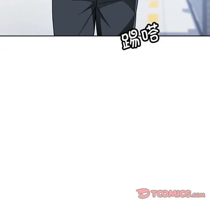 脱轨关系第16話