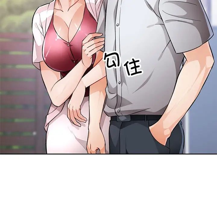 脱轨关系第16話