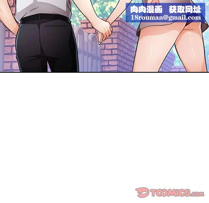 脱轨关系第16話