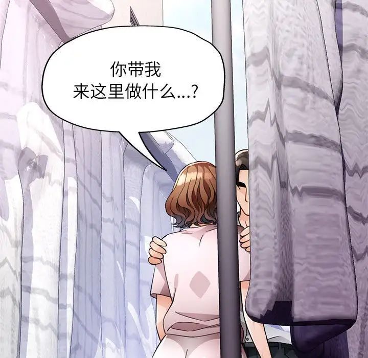 脱轨关系第16話